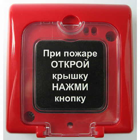 Извещатель пожарный ручной ИПР-3СУМ